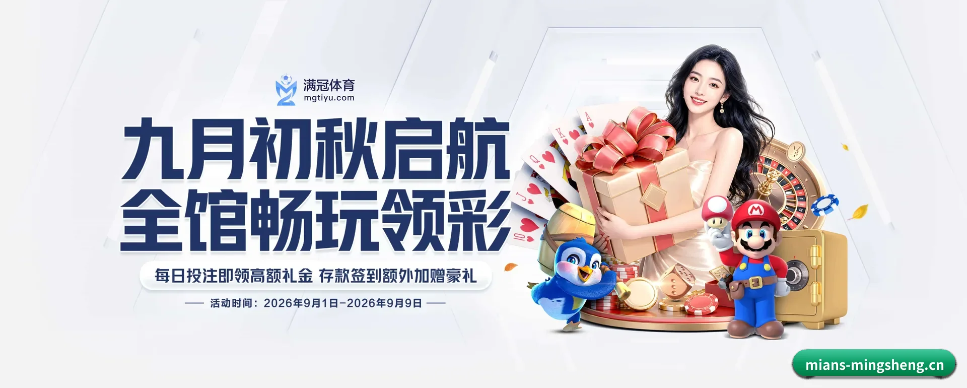 明升体育 APP