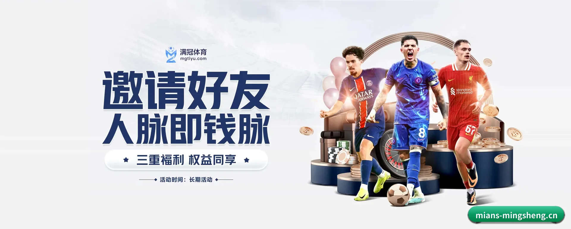 明升体育 APP